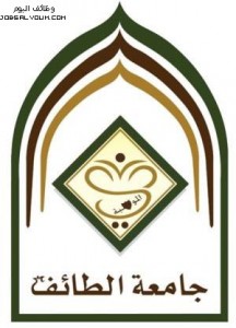 جامعة الطائف