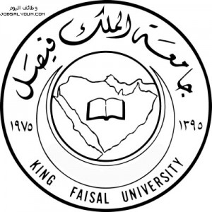 جامعة الملك فيصل