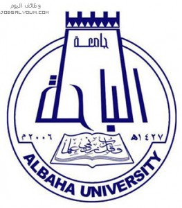 جامعة الباحة