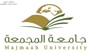 جامعة المجمعة