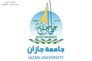 جامعة جازان